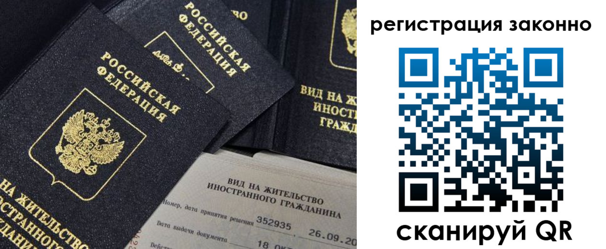 прописка поиск в Исилькуле