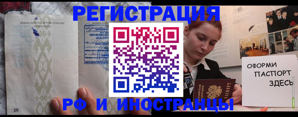 прописка иностранных граждан в Исилькуле