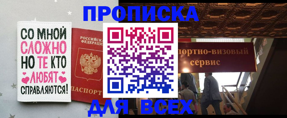 прописка гарантия в Исилькуле