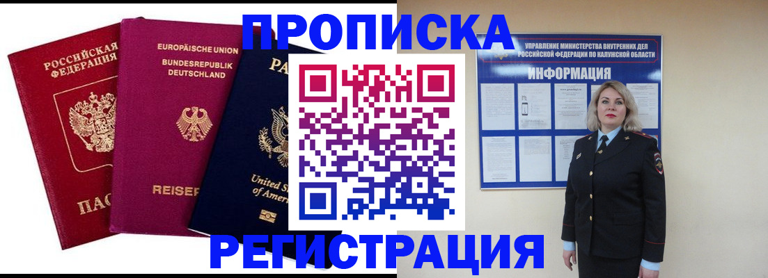 временная регистрация законно в Исилькуле