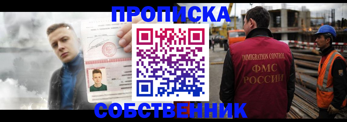 прописка для школы в Исилькуле