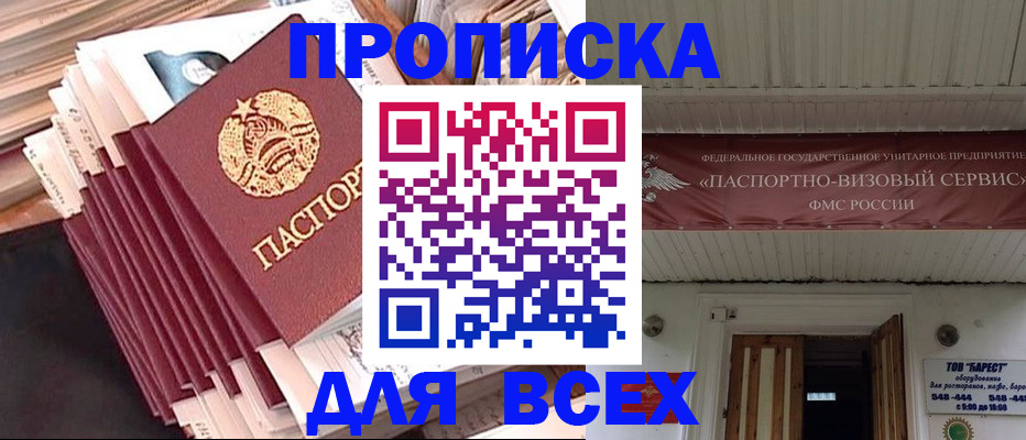 временная регистрация недорого в Исилькуле