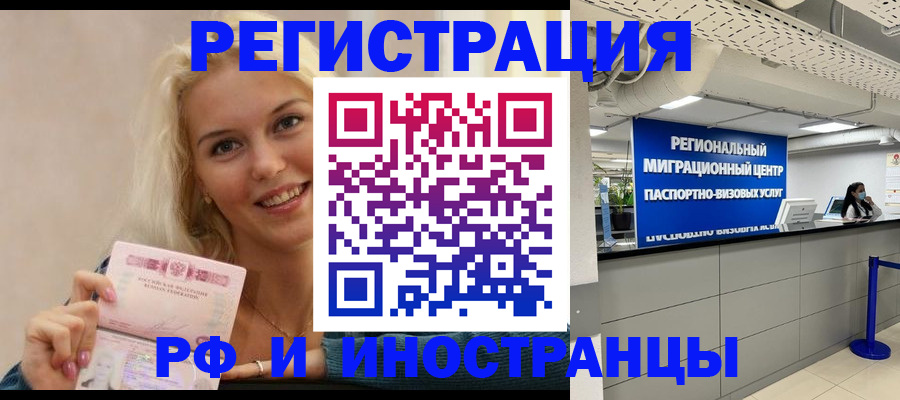 прописка ребенка в Исилькуле