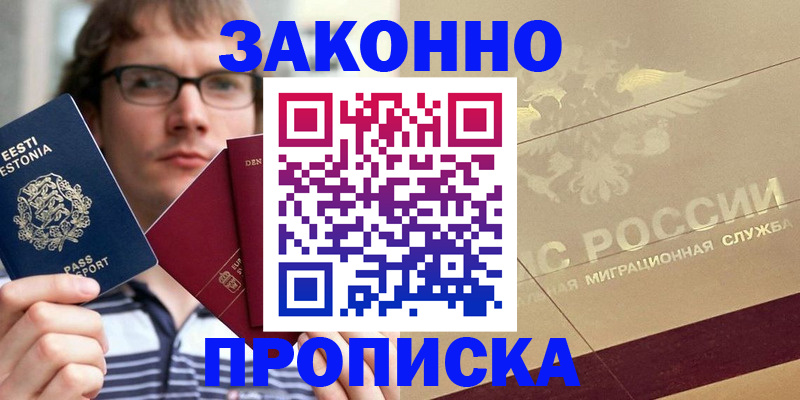 временная регистрация поиск в Исилькуле