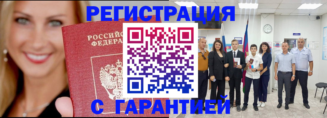 временная регистрация госуслуги в Исилькуле